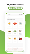 Сочетайзер: видео рецепты 截圖 5