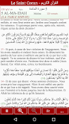 برنامه‌نما Le Saint Coran عکس از صفحه