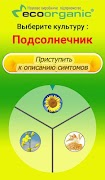 Ecoorganic assistant Plakat