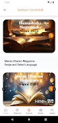 Manav Dharam 스크린샷 2