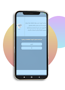 فتح شاشة الهاتف باللمس 截圖 7
