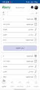 Fawry Delivery Express screenshot 6