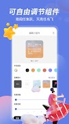 桌面小组件-DesktopWidget ảnh chụp màn hình 4