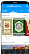Islamic eBooks Library اسکرین شاٹ 1