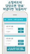 미리카트 - 장보기 메모장 어플 screenshot 6