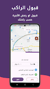 Ujra Driver capture d'écran 1