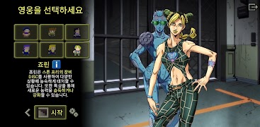 برنامهنما 죠죠의 기묘한 던전 عکس از صفحه