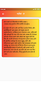 भगवत् गीता (Gita in Hindi) Ekran Görüntüsü 3
