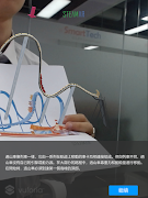 Techbob AR স্ক্রিনশট 7