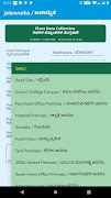 Jalamrutha screenshot 1