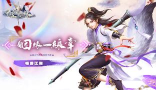 仙劍奇緣-全球服 imagem de tela 3
