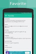 Tamil Dictionary ảnh chụp màn hình 3