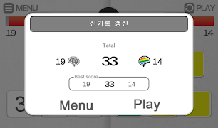 Brain Training скриншот 7