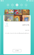 داستان های کهن فارسی screenshot 1