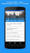 Нидерландский язык за 7 уроков скриншот 1