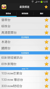 電視節目表 HKTV EPG 2017 Cartaz