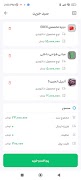 MemarGram اسکرین شاٹ 5