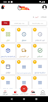 3saree3 -ع السريع screenshot 2