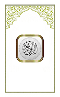 Surah Furqan + Urdu poster