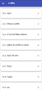 Class 9 Maths Guide in Hindi 截图 1