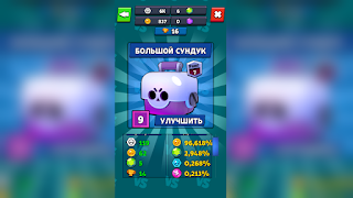 Brawl Click ภาพหน้าจอ 5