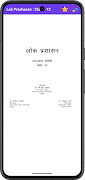 Rajasthan Books - Offline screenshot 2