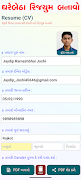 Gujarat Job Alert ( PC Job ) screenshot 6