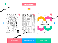 Color Play ภาพหน้าจอ 4