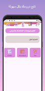 برنامه‌نما Pixel Academy EG عکس از صفحه