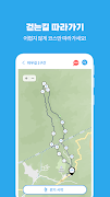 강릉바우길 স্ক্রিনশট 2
