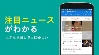 ニフティ ニュース imagem de tela 2