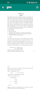 Class 8 Math Book 2026 screenshot 2
