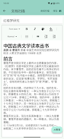 AI扫描仪 - 图片转文档 - AI扫描整理 Ekran Görüntüsü 3