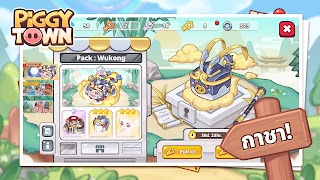 Piggy Town Screenshot 5