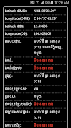Khmer Compass capture d'écran 2