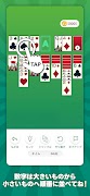 ポイ活Payもらえるソリティア-「そるティア」ポイント貯まる 스크린샷 5