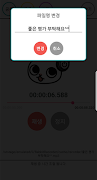 토끼 녹음기 Screenshot 5
