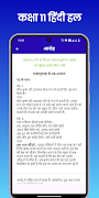 Class 11 Hindi Solution 截图 2