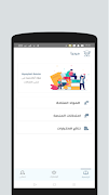 Roshdaa 스크린샷 5