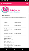 Eregis App screenshot 1