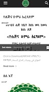 ዛዱል መዓድ اسکرین شاٹ 1