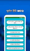 Class 12 Geography Notes & MCQ स्क्रीनशॉट 6