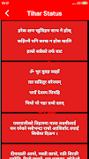 Nepali Status screenshot 7
