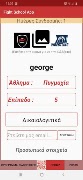 Fight School imagem de tela 5