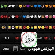 كيبورد البرنس فهودي الأصلي2023 постер