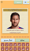 Poster من هذا اللاعب؟