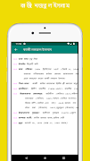 বাংলা কবি পরিচিতি/কবিদের জীবনী/লেখক লেখিকার জীবনী captura de pantalla 4