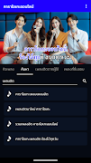 คาราโอเกะเพลงไทย screenshot 1