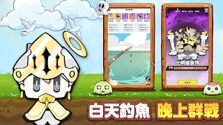 裝備大師2 capture d'écran 3