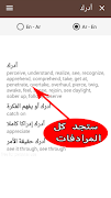 قاموس انجليزي عربي والعكس ناطق اسکرین شاٹ 6